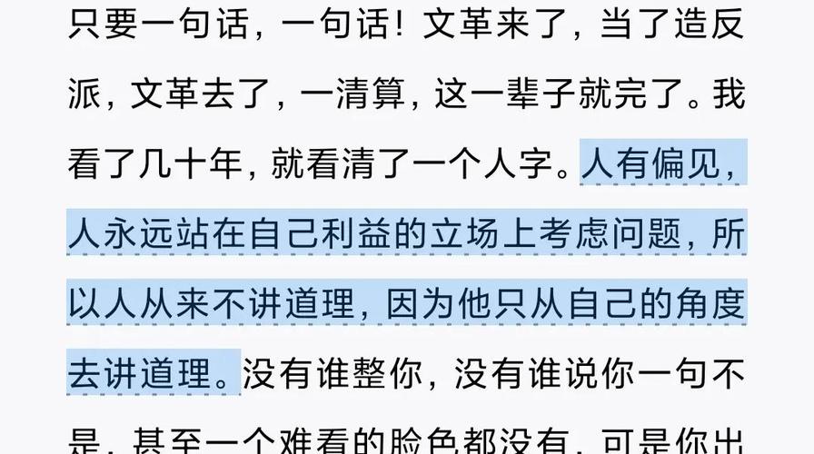 沧浪之水txt下载_经典官场小说全本免费阅读