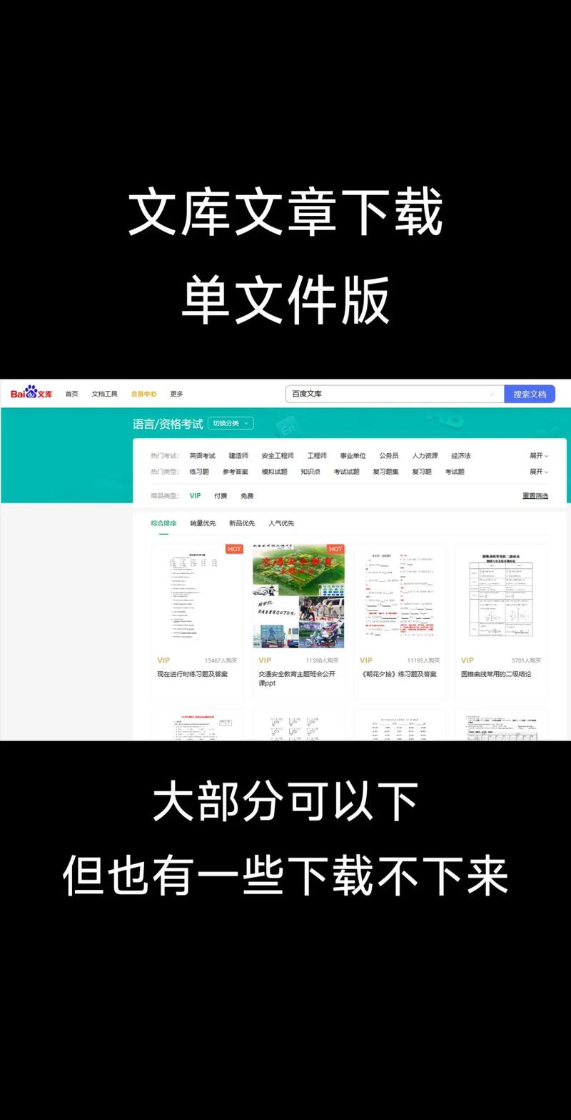 根据文章内容下载生成SEO标题