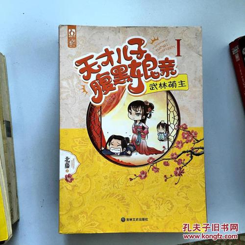 天才儿子腹黑娘亲TXT下载 | 全集免费在线阅读