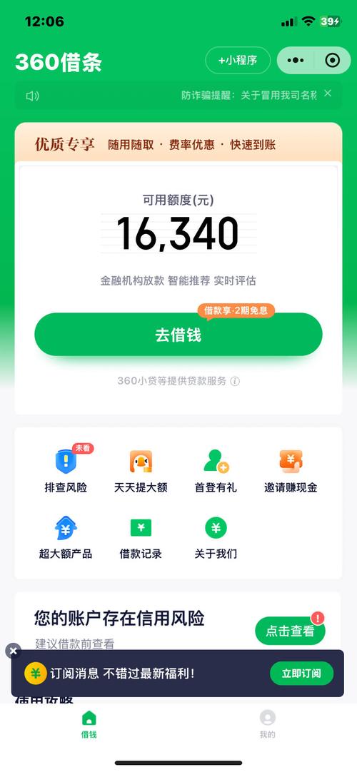 360借条分期贷款APP官方下载-正规安全极速放款