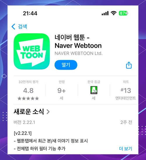 Kakaotalk下载 - 免费聊天通话App安卓/iOS官方版