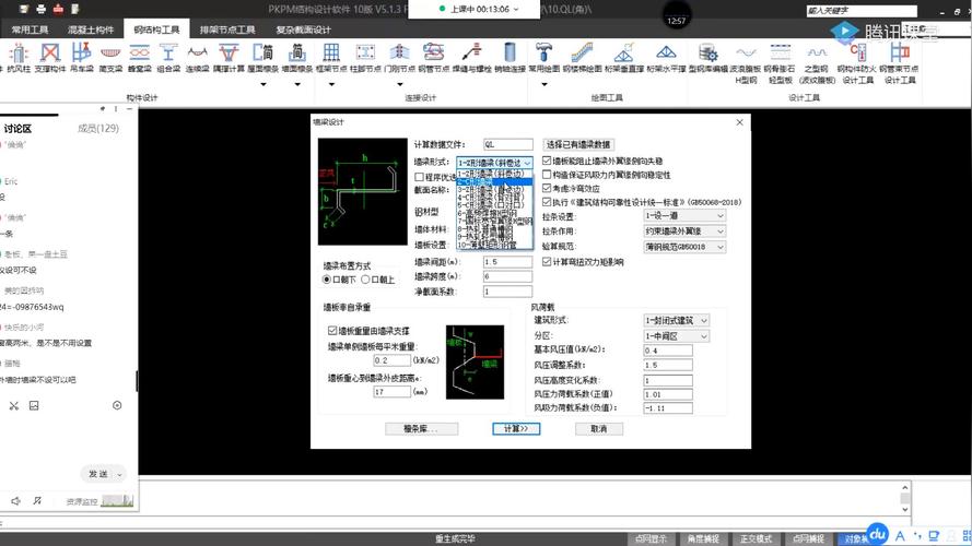 PKPM下载-2025最新版安装包及使用教程详解