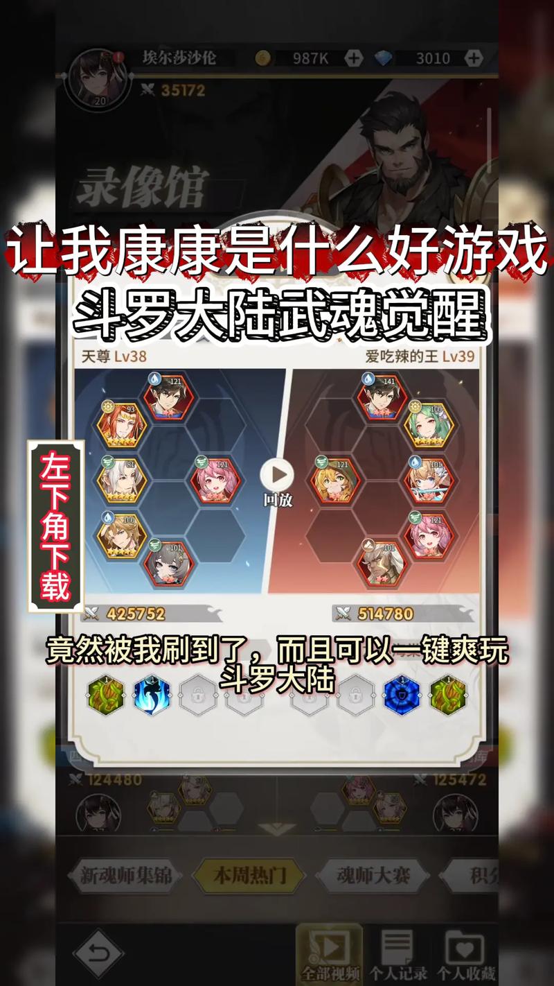 武魂下载 - 经典玄幻手游官方正版下载