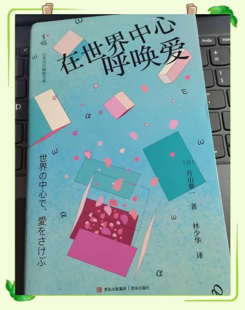 在世界中心呼唤爱 高清下载 | 经典爱情电影资源
