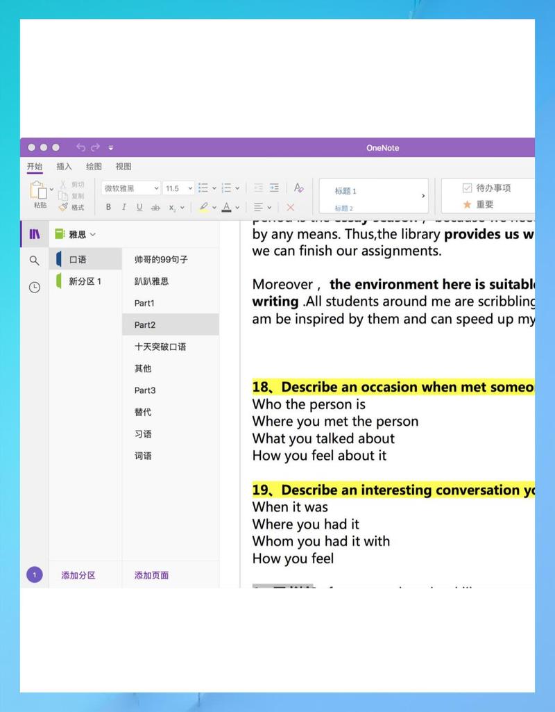 OneNote 官方下载指南:轻松获取笔记管理工具