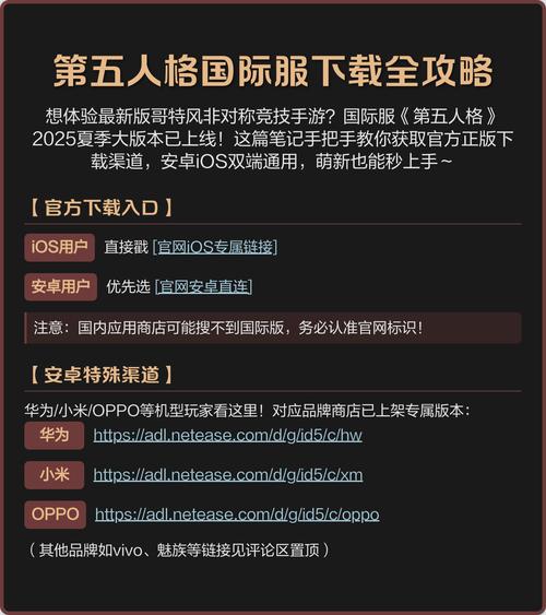 第五人格国际服下载 - 官方正版安装教程