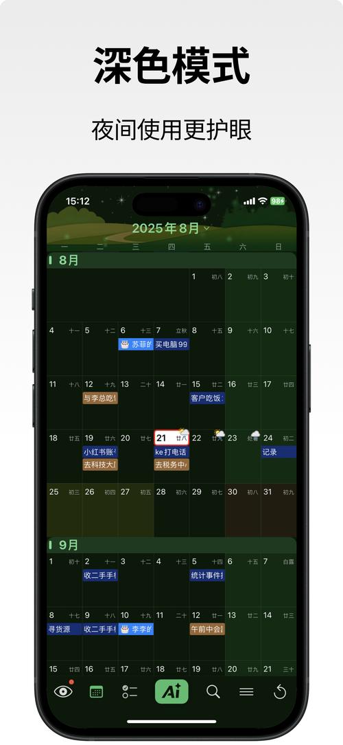 桌面日历软件下载推荐，高效管理时间必备工具