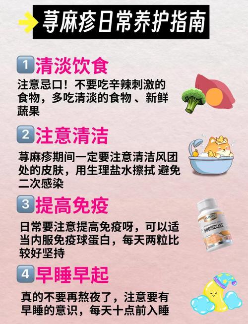《荨麻疹高发季来临,免疫紊乱、感染与过敏原是三大主因》