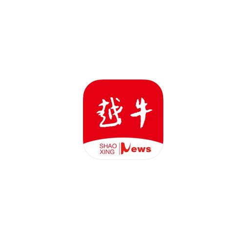 越牛新闻APP下载 - 获取绍兴本地最新资讯，畅享便捷新闻服务