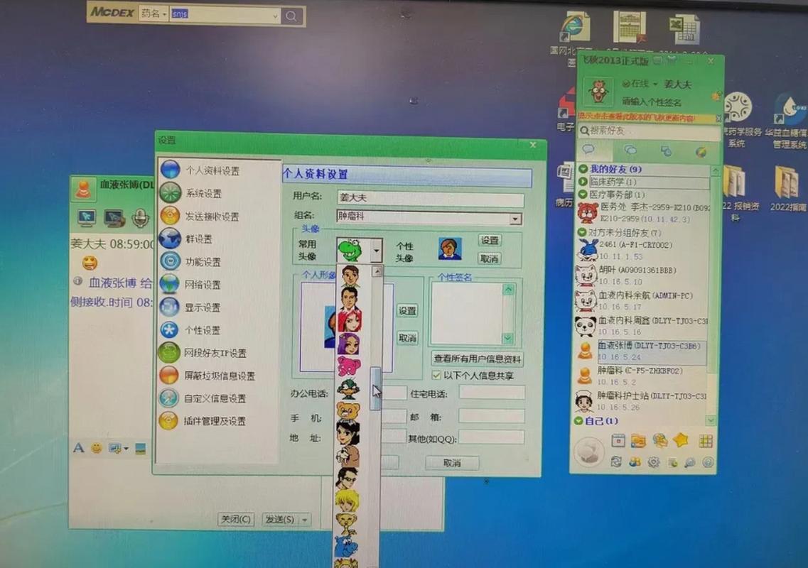 飞秋下载官网免费版-飞秋2025最新版安全高速下载