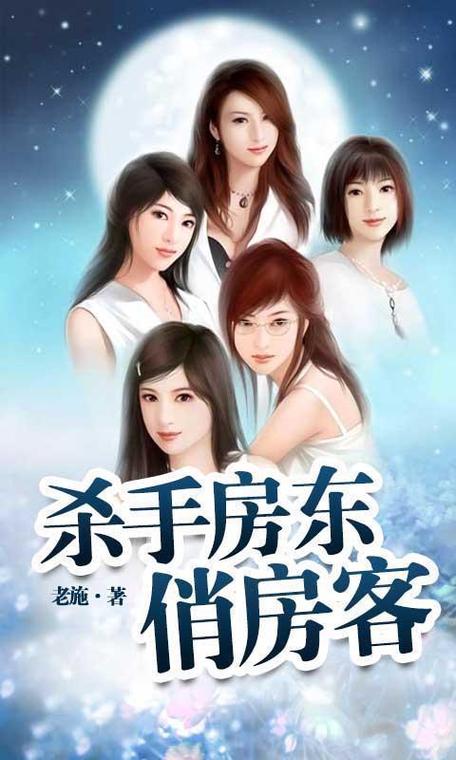 杀手房东俏房客txt全集下载_全本免费在线阅读