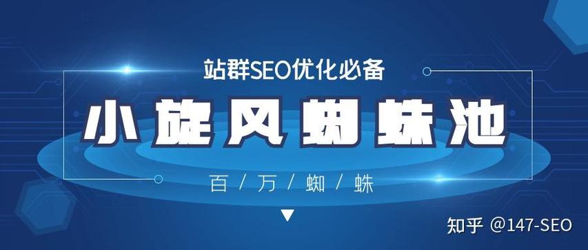 二级域名蜘蛛池新闻标题生成