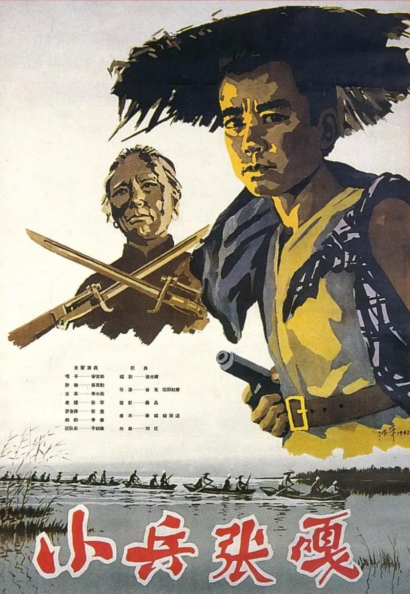 小兵张嘎电影高清完整版下载 | 经典抗日儿童影片在线观看