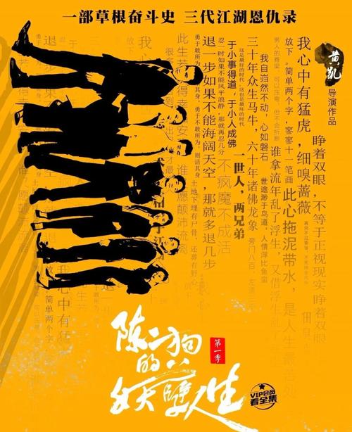 陈二狗的妖孽人生txt全集下载|完整版免费在线阅读