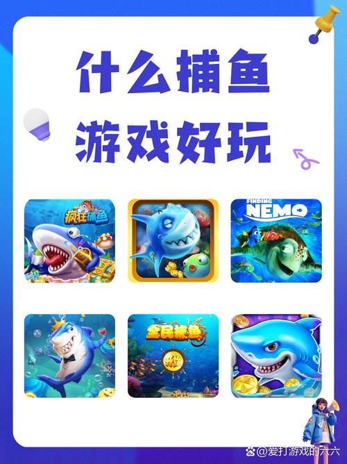 抓鱼游戏下载 - 休闲益智捕鱼达人手游免费下载