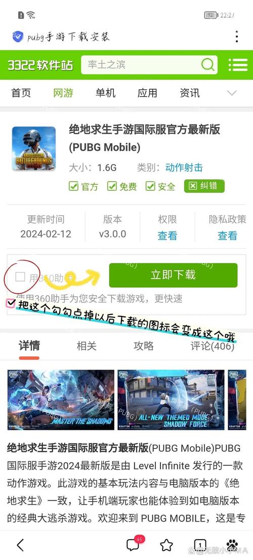 Pubgtool官方下载 - 最新版辅助工具免费获取