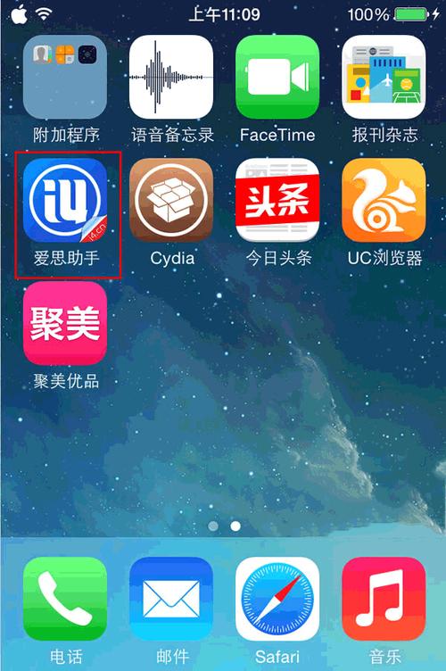 爱思助手苹果版下载 | 官方正版iOS管理工具一键安装