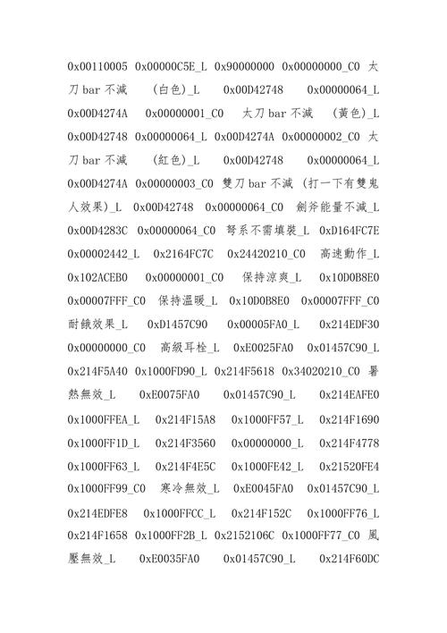 PSP金手指下载大全|海量游戏作弊码免费分享