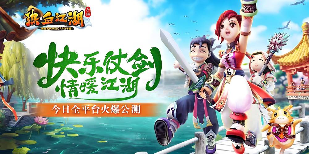 热血江湖下载,经典武侠手游正版下载