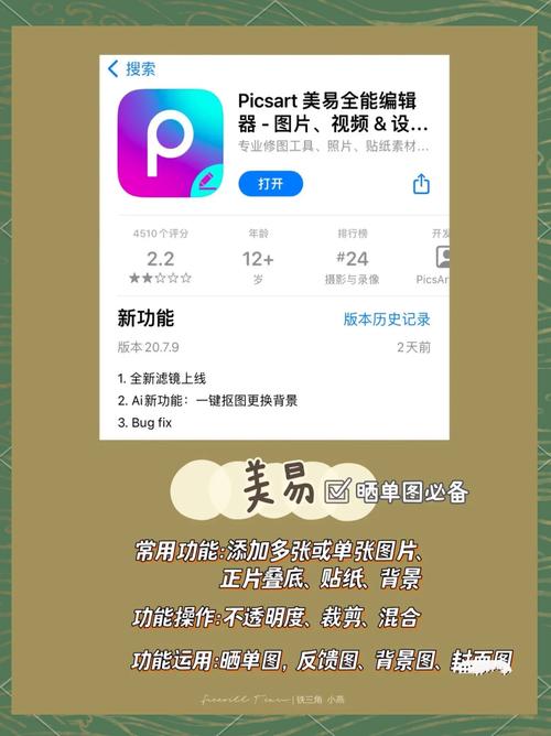 图片编辑软件下载 - 多款免费修图工具一键安装