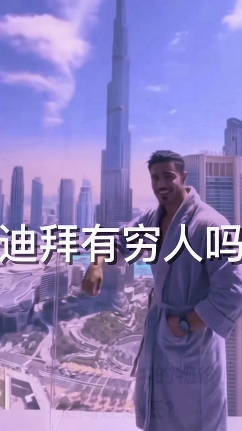 “黑金”与“转型”双轮驱动：迪拜财富密码深度揭秘