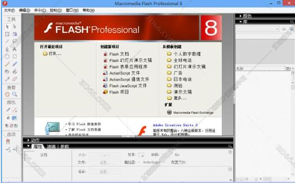 Flash8.0官方中文版下载_经典动画制作软件免费安装