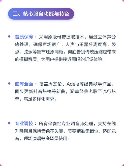 高品质伴奏下载 - 免费无损伴奏音乐资源