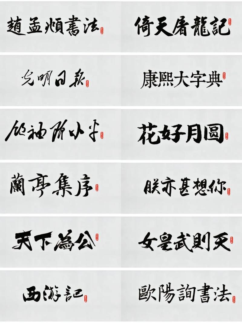 PS艺术字体下载大全，免费商用设计素材包
