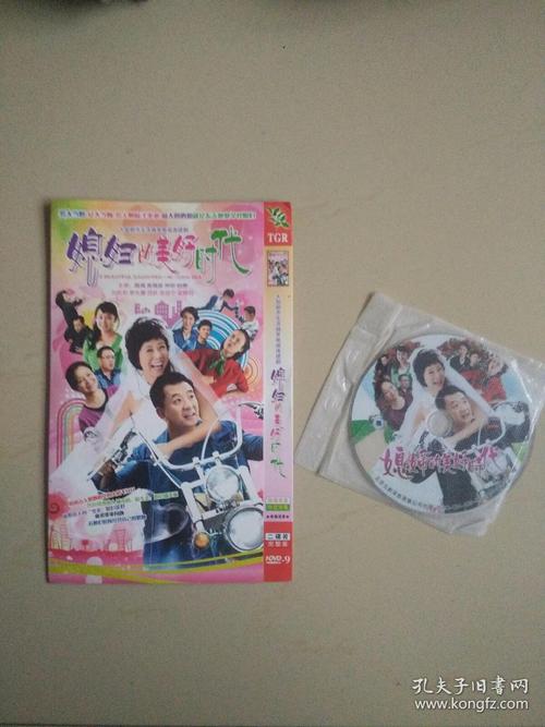 媳妇的美好时代全集下载,高清在线观看