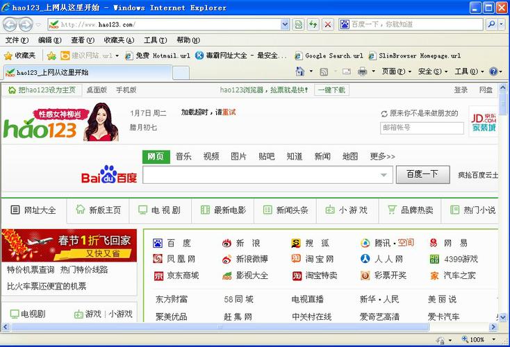 IE8 浏览器官方下载(经典版)