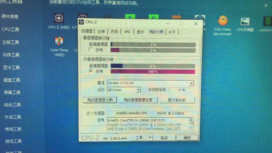 CPU-Z中文版下载|CPU-Z 2025最新版硬件检测工具