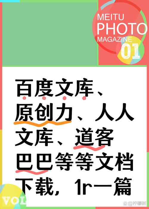 道客巴巴文档下载:免费在线获取与高清全文阅读指南