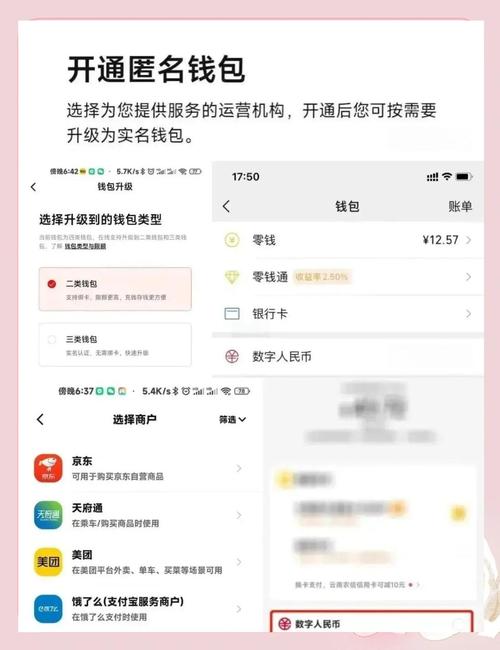 央行数字货币App下载指南:官方数字人民币钱包安装教程