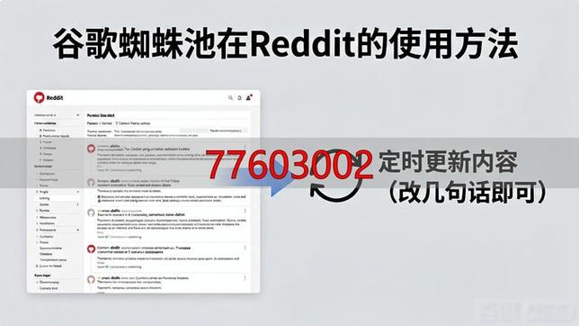 谷歌蜘蛛池教程下载：2026年最新实操指南与避坑要点