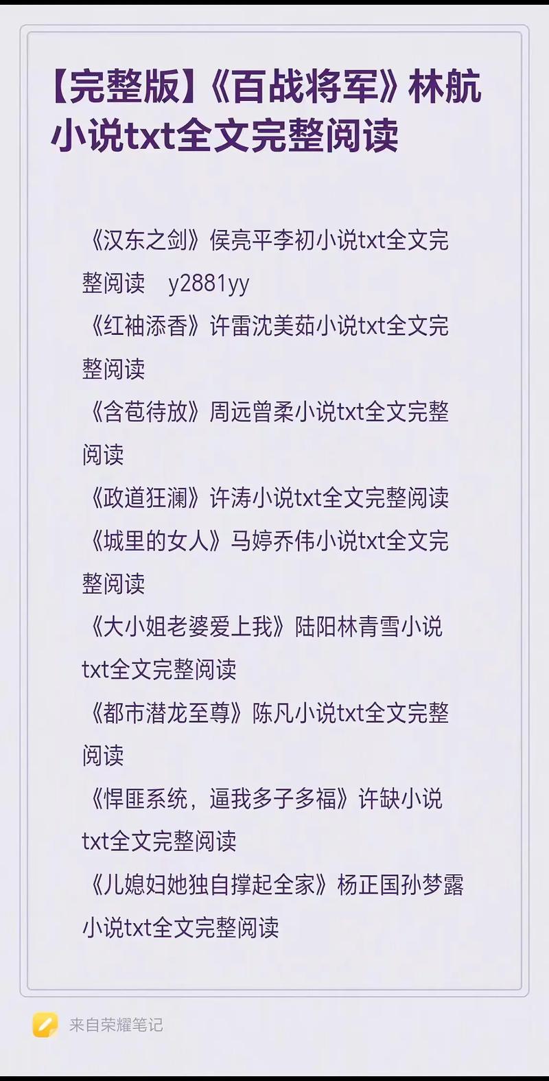 《txt小说下载全集》全本txt电子书资源免费下载