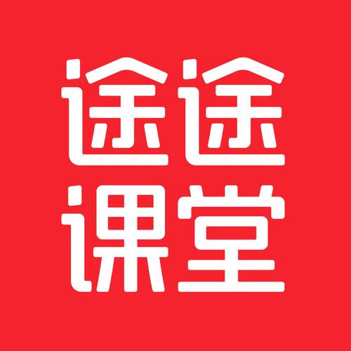 途途课堂APP下载 - 中小学在线辅导提分利器