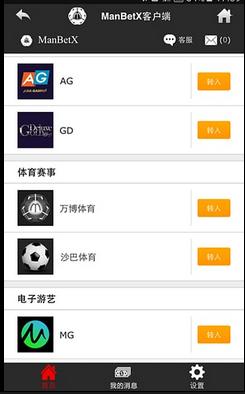 万博亚洲下载：轻松管理应用，安全便捷下载平台