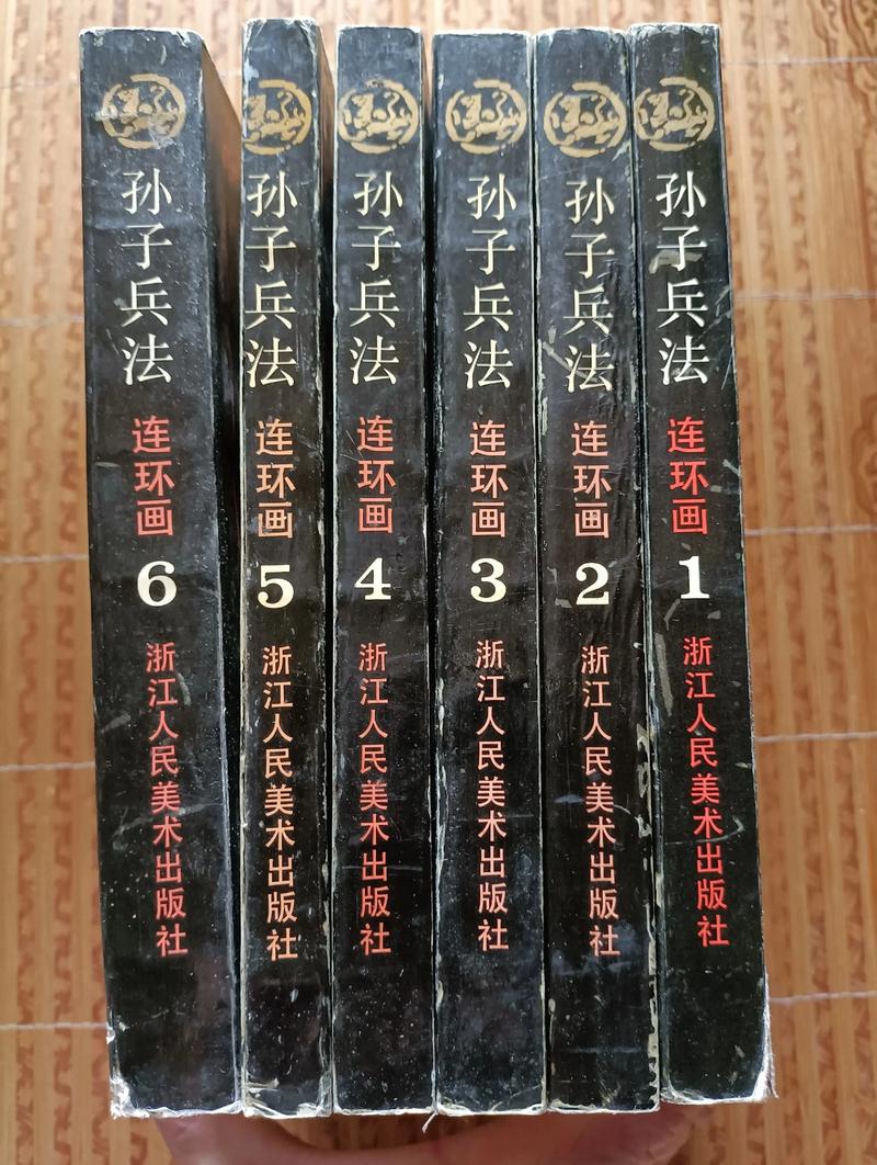 孙子兵法下载：经典智谋全集PDF免费获取