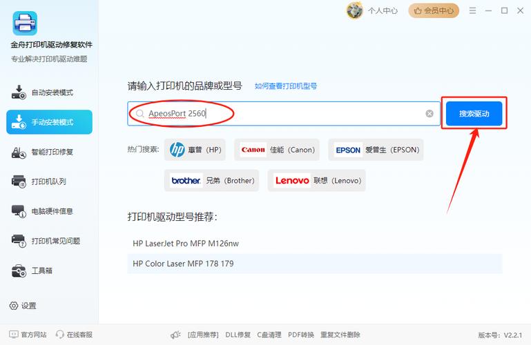 富士施乐打印机驱动下载 | 官方最新版免费安装指南