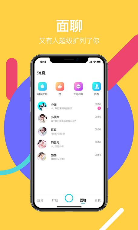 小可爱直播下载 - 畅享高清互动直播,海量主播在线等你