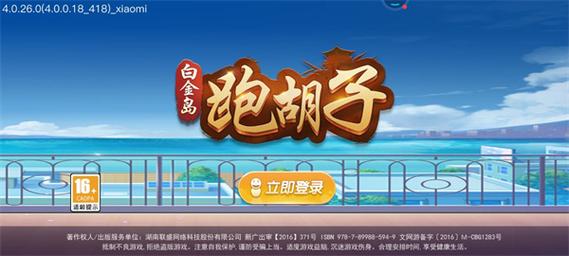 白金岛官方下载 - 正宗湖南棋牌游戏平台