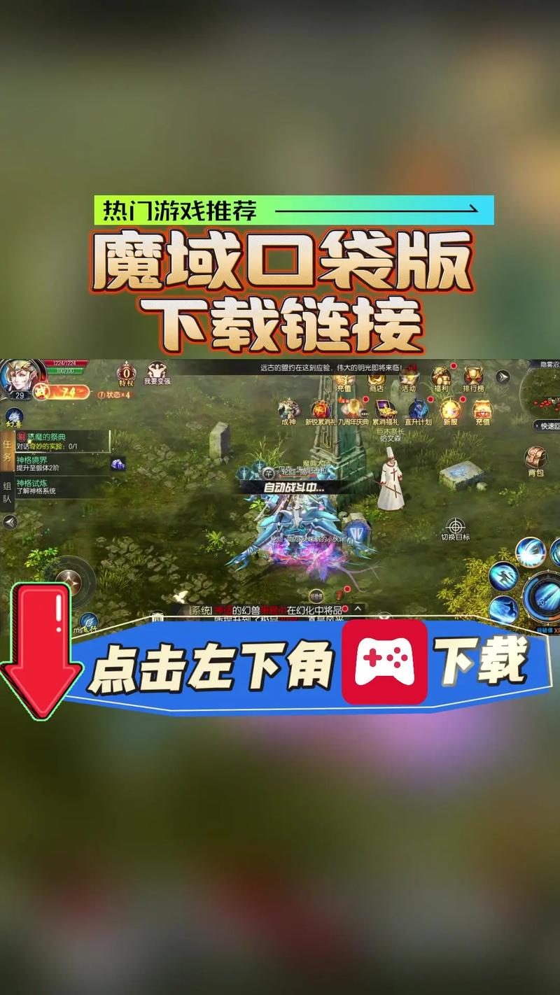 久久魔域下载 - 经典魔幻手游,全新版本上线