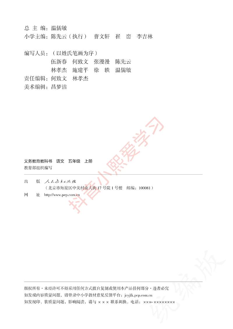 电子课本下载 - 免费高清官方版电子教材资源