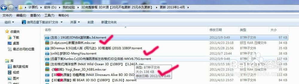 种子文件下载 - BT种子解析与高速下载工具