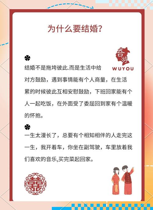 “婚姻，究竟为了什么？”——全民追问背后的爱与责任