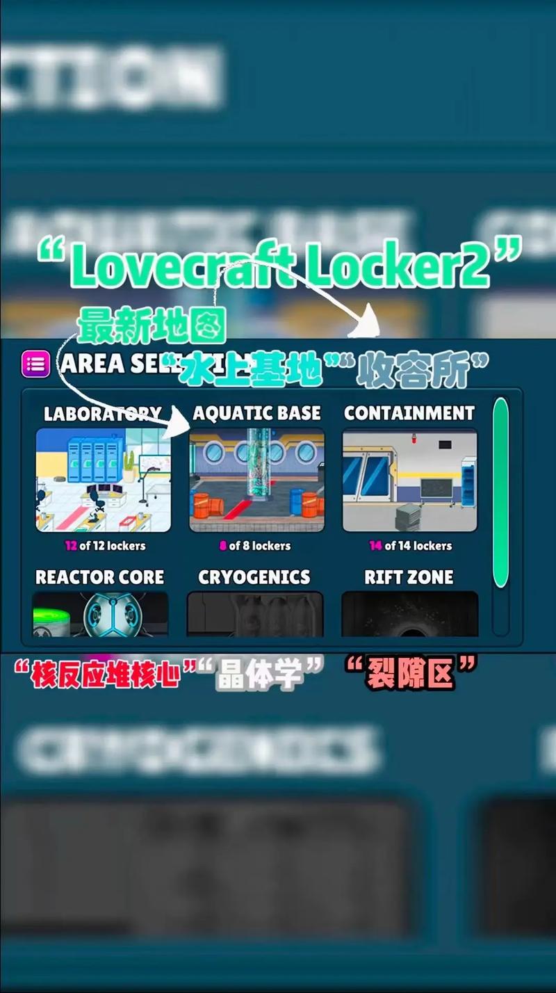Lovecraft Locker 2 中文版下载 | 恐怖解谜游戏