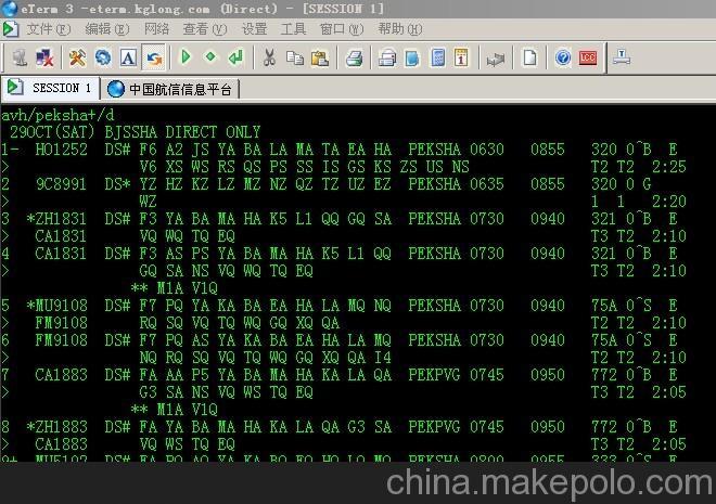 Eterm下载 - 官方中文版客户端安装包