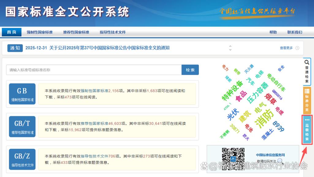 标准下载网 - 海量标准资源免费下载，一键获取最新国标行标