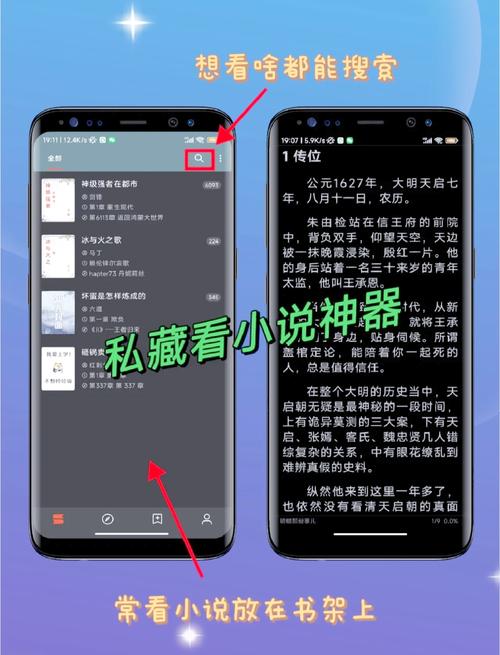 手机阅读器下载-海量小说免费看,极速流畅阅读体验