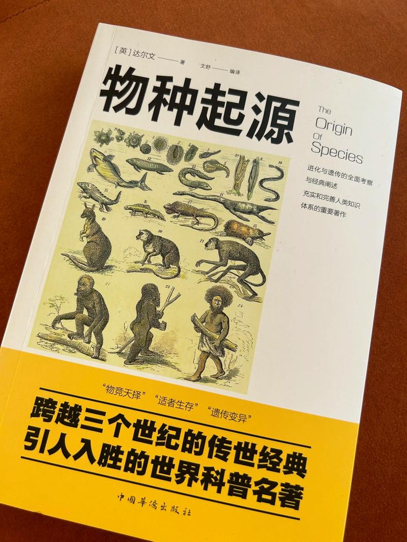 物种起源txt下载｜达尔文经典巨著电子版免费阅读
